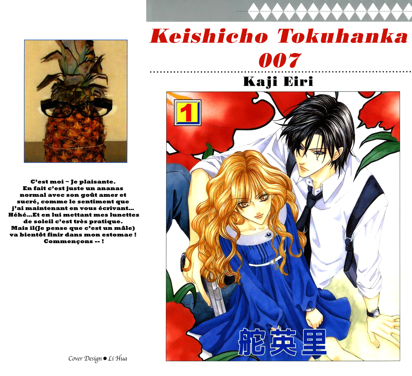 img Keishicho Tokuhanka 007 6